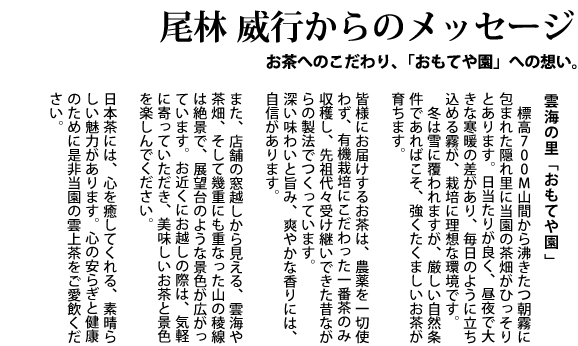 メッセージ