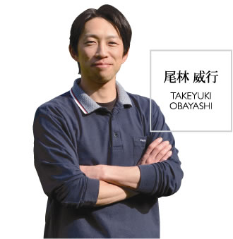 尾林 威行